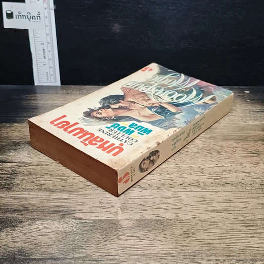 หนังสือ นิยายโรมานซ์ บุหลันมายา รูปที่ 5