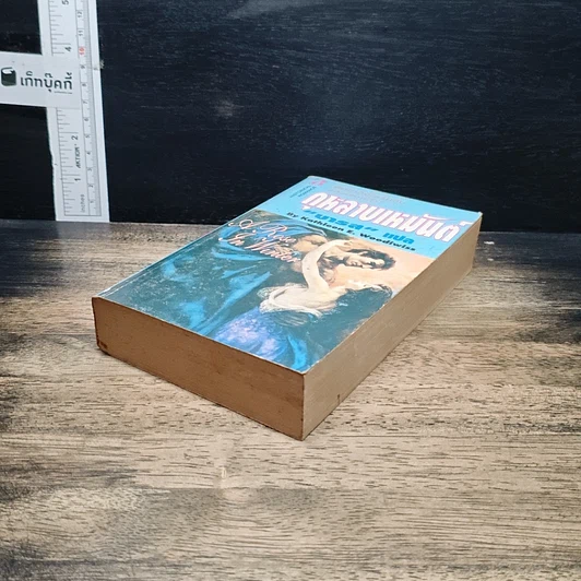 หนังสือ นิยายโรมานซ์ กุหลาบเหมันต์ รูปที่ 4
