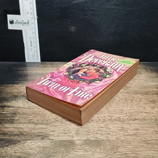 หนังสือ นิยายโรมานซ์ รักดั่งไฟ รูปที่ 4