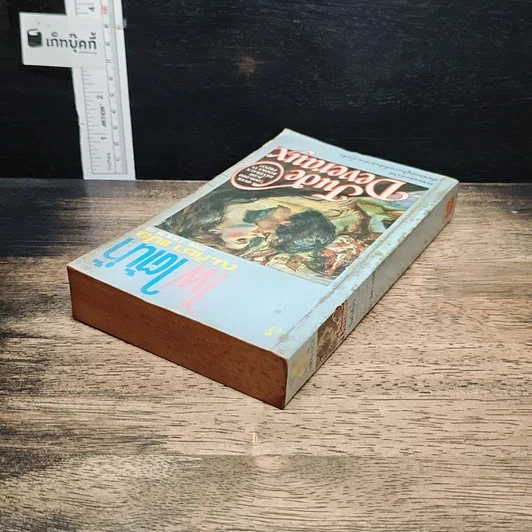 หนังสือ นิยายโรมานซ์ ไฟใต้น้ำ รูปที่ 5