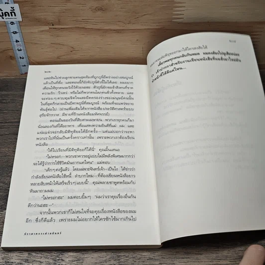 หนังสือ ปราสาทกระต่ายจันทร์ รูปที่ 9