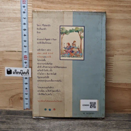 หนังสือ ครอบครัวน่ารัก รูปที่ 5
