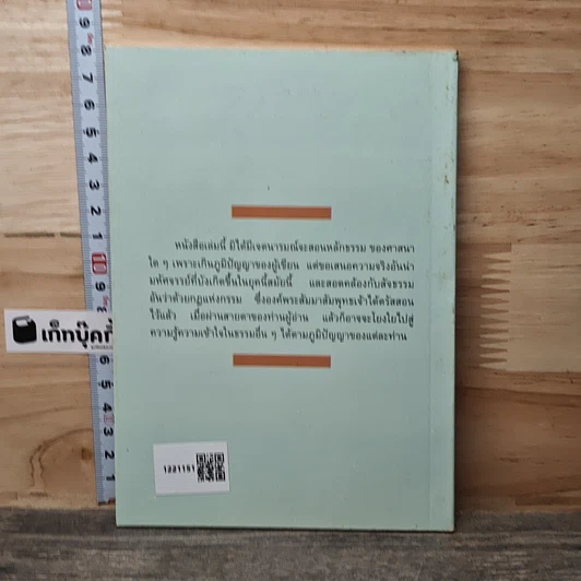 นิมิตพิศวง ตอน ปราสาทหินเขาพนมรุ้ง รูปที่ 5
