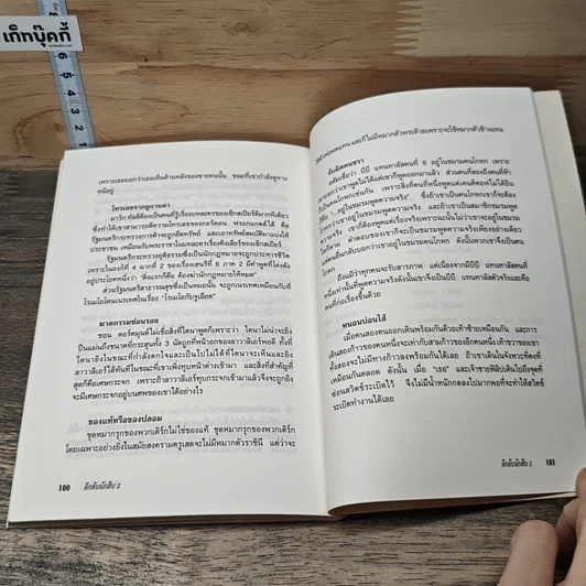 ลึกลับนักสืบ 2 รูปที่ 8