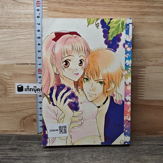 หนังสือ Seventeen เซเว่นทีน รูปที่ 5