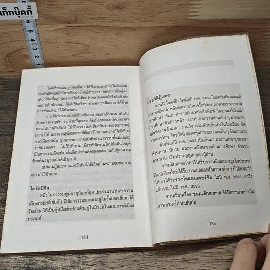 หนังสือ ขนมเค้กอวกาศ รูปที่ 8