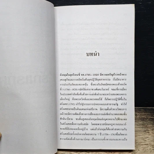 นิยายโรมานซ์ รักแรกผลิ รูปที่ 7