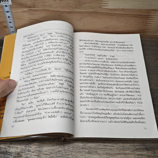 หนังสือ เพื่อนผี...ผู้น่ารัก My Friend Walter รูปที่ 7