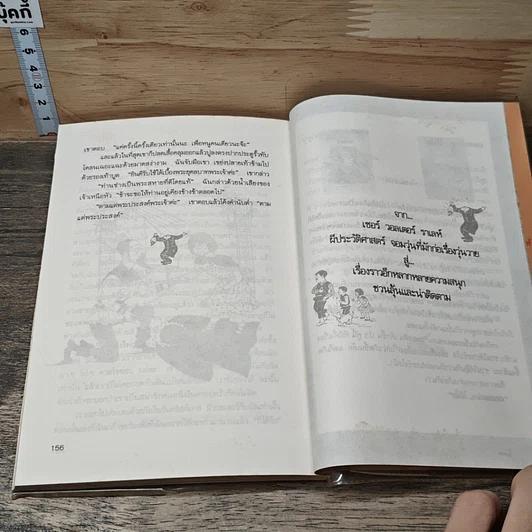 หนังสือ เพื่อนผี...ผู้น่ารัก My Friend Walter รูปที่ 8