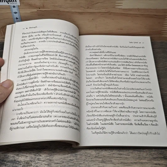 หนังสือ บ้านหนังสือในหัวใจ รูปที่ 8