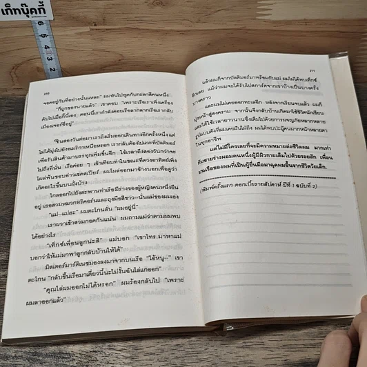หนังสือ โลกในร้านตัดผม รูปที่ 8