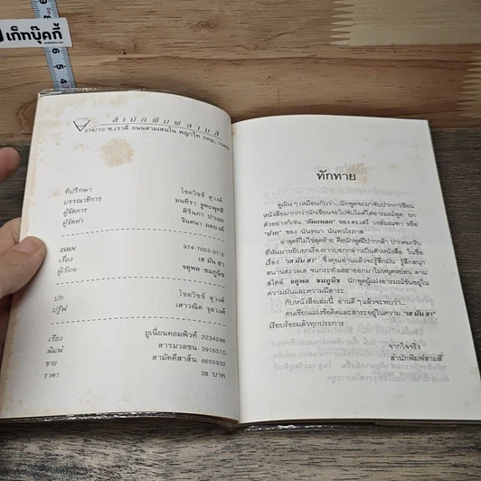 หนังสือ เฮมันฮา รูปที่ 5
