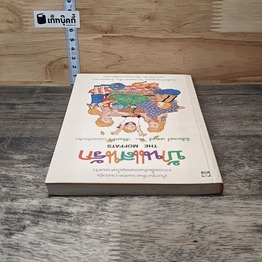 หนังสือ บ้านแสนรัก รูปที่ 4