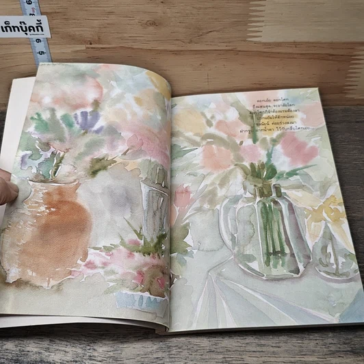 หนังสือ ร้อยรักด้วยกวีศรีพิสุทธิ์ รูปที่ 7