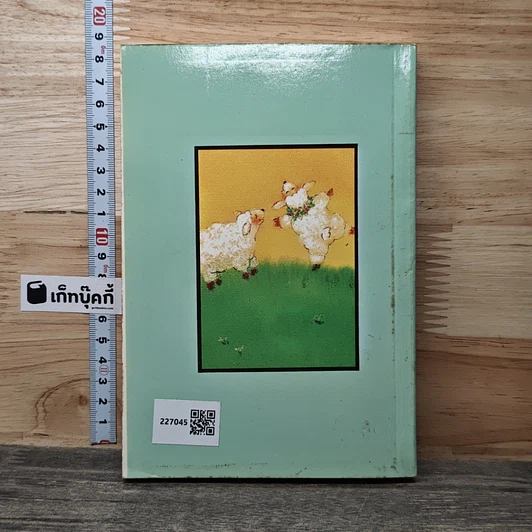 หนังสือ นิทานสอนใจที่ไม่เคยล้าสมัย เล่ม 3 รูปที่ 5