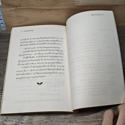 สมุดพกคุณครู รูปที่ 9