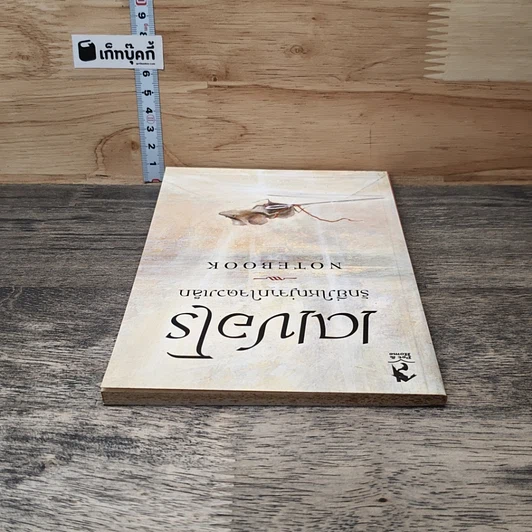 หนังสือ เดเปอโร รักยิ่งใหญ่จากใจดวงเล็ก รูปที่ 4