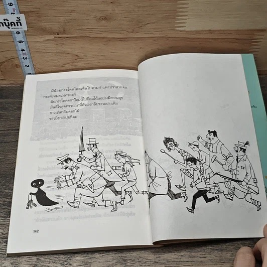 หนังสือ ผีน้อย รูปที่ 8