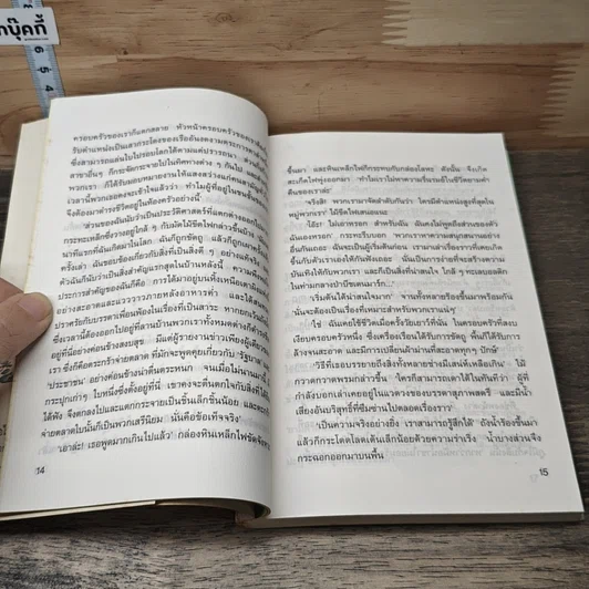 หนังสือ เทพนิยายแอนเดอร์เสน รูปที่ 7