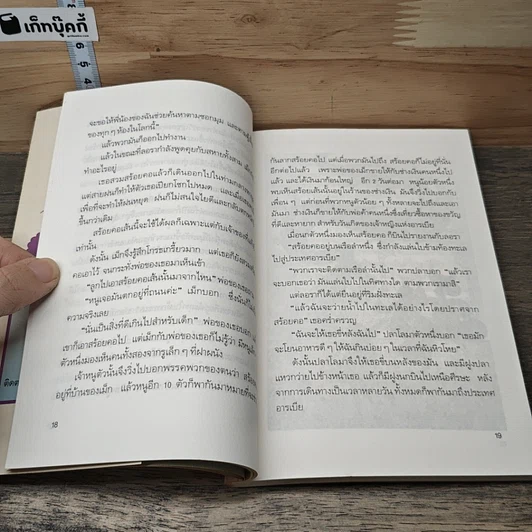 หนังสือ ผ้าห่มดวงดาว รูปที่ 7