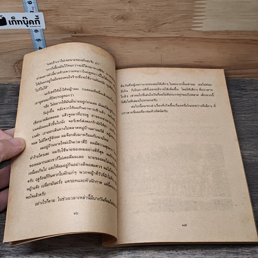 หนังสือ บันทึกของกาดิชง รูปที่ 7