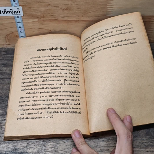 หนังสือ บันทึกของกาดิชง รูปที่ 8