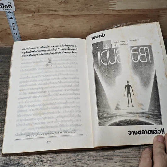 หนังสือ ชีวิตสัตว์ รูปที่ 9