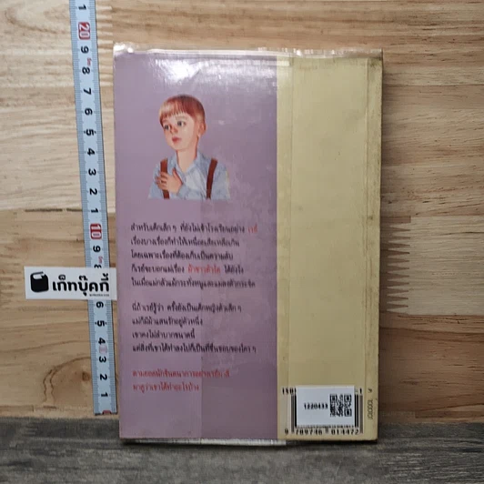 หนังสือ ความลับของเรย์มอนด์ รูปที่ 5