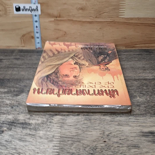หนังสือ เส้นทางสายกำยาน รูปที่ 4