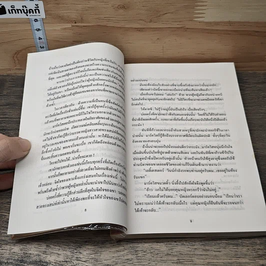หนังสือ เส้นทางสายกำยาน รูปที่ 7