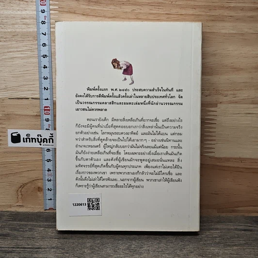 หนังสือ ปราสาทมนตรา รูปที่ 5