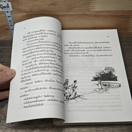 หนังสือ ปราสาทมนตรา รูปที่ 7