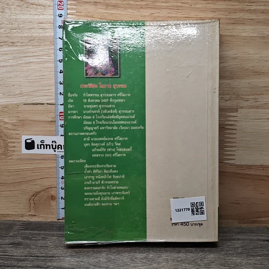 หนังสือ เจ้าชาย เล่ม 1 รูปที่ 5