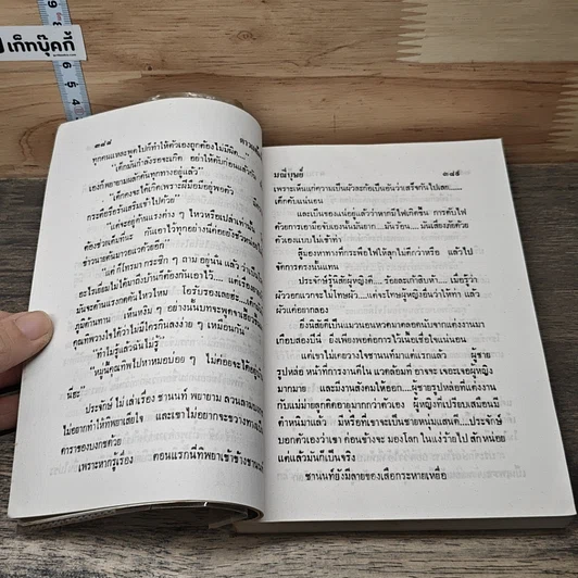 หนังสือ ดาวแต้มฟ้า เล่ม 2 รูปที่ 7