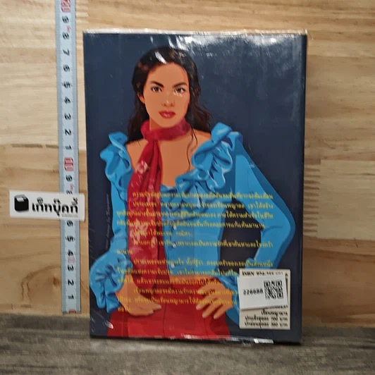 หนังสือ เรือนพญามาร เล่ม 1 รูปที่ 5