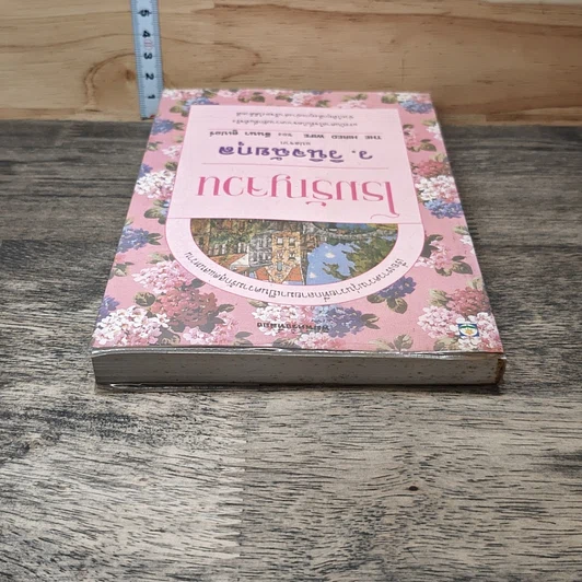 หนังสือ โรมรัญจวน รูปที่ 4