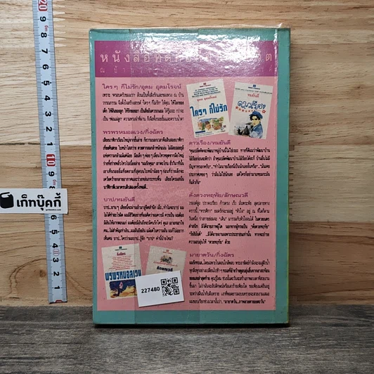 หนังสือ ยอดรักผู้กอง เล่ม 1 รูปที่ 5