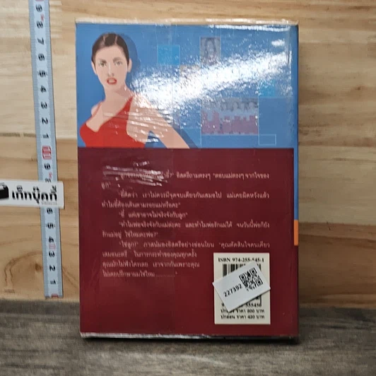 หนังสือ เลื่อมสลับรัก เล่ม 1 รูปที่ 5