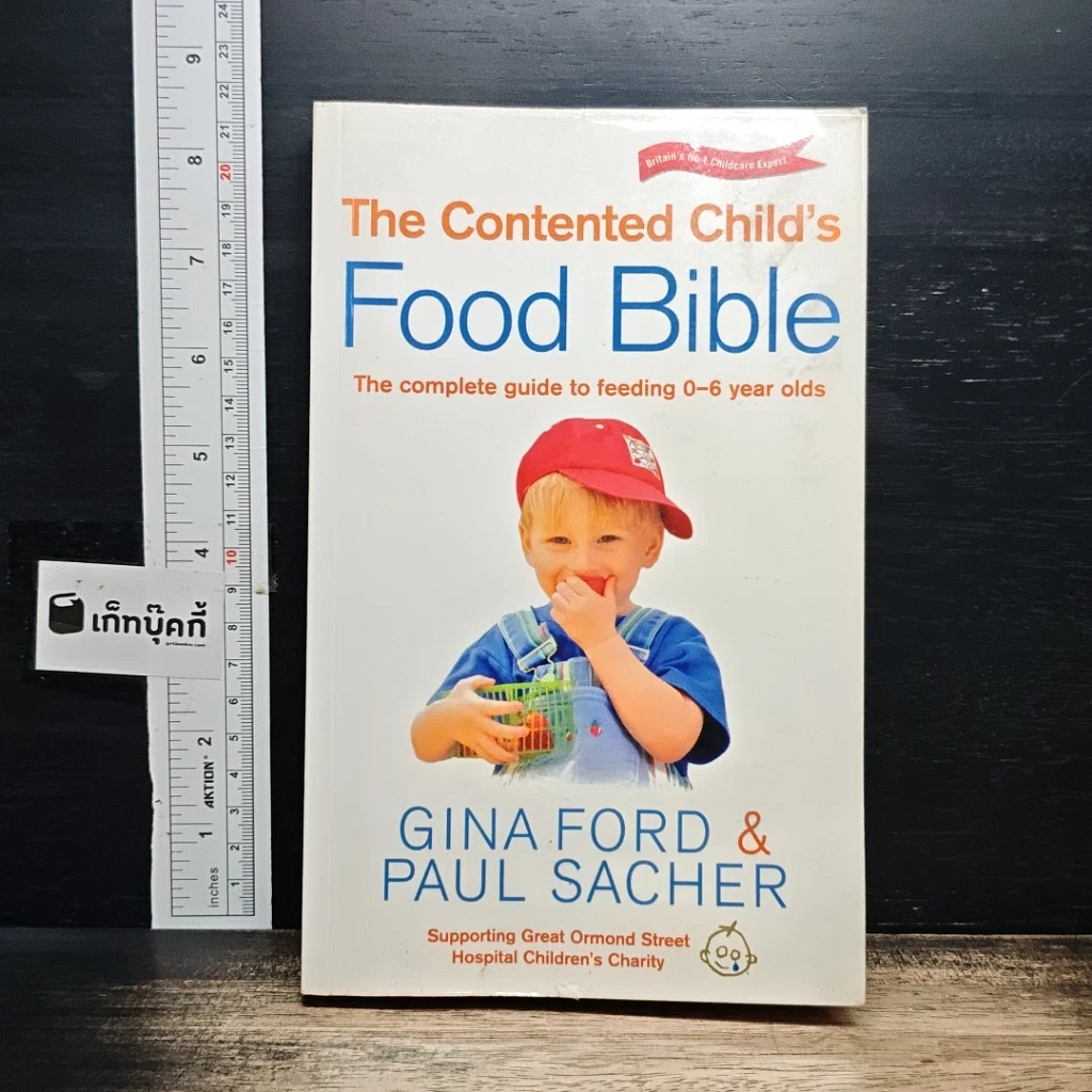 หนังสือ The Contented Child's Food Bible รูปที่ 1