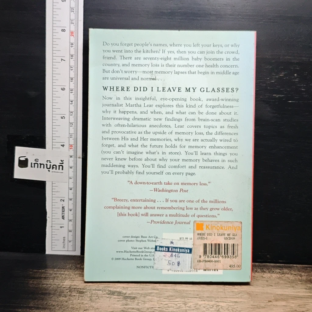 หนังสือ Where Did I Leave My Glasses? รูปที่ 2