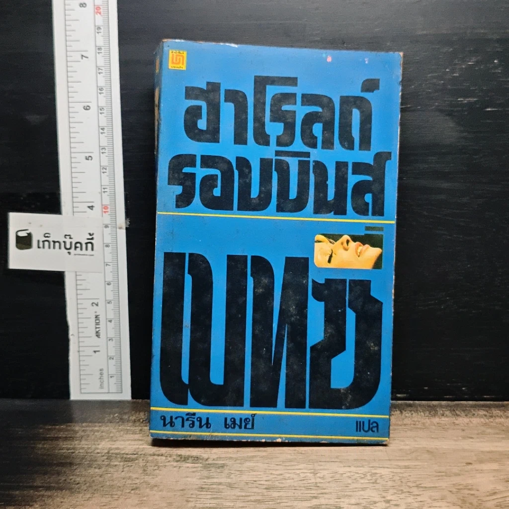 เบทซี่ รูปที่ 1