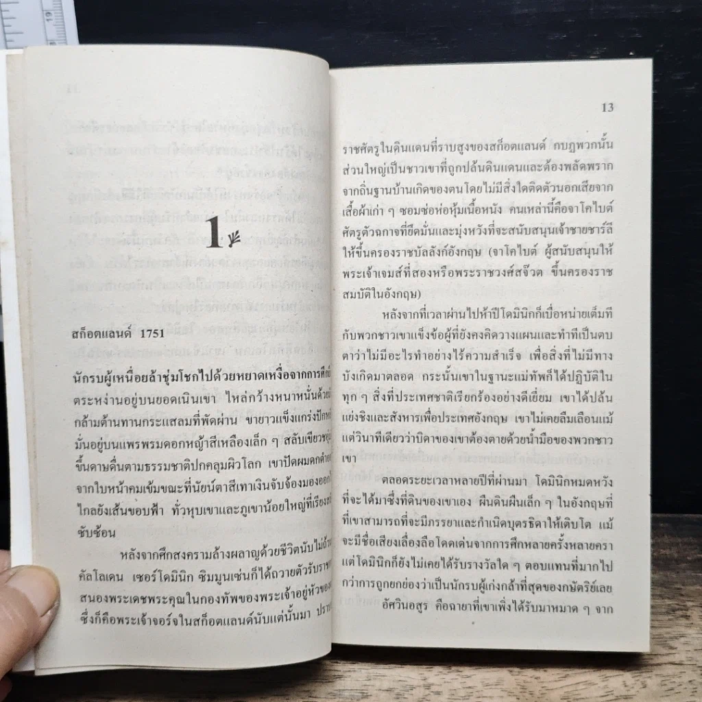 นิยายโรมานซ์ อัศวินอสูร รูปที่ 8