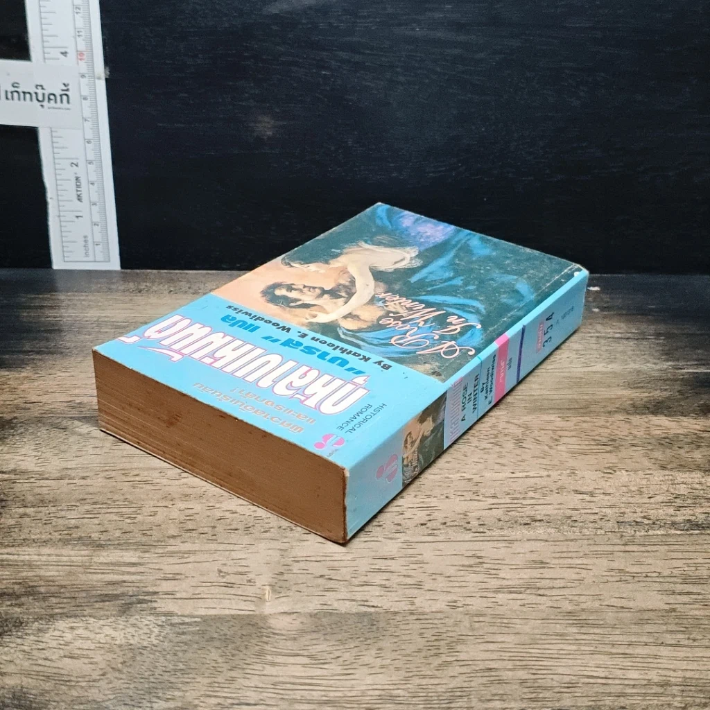 หนังสือ นิยายโรมานซ์ กุหลาบเหมันต์ รูปที่ 5