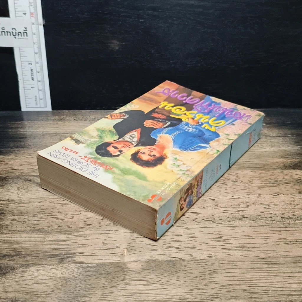 หนังสือ นิยายโรมานซ์ คืนร้อนเสน่ห์พิศวาส รูปที่ 5