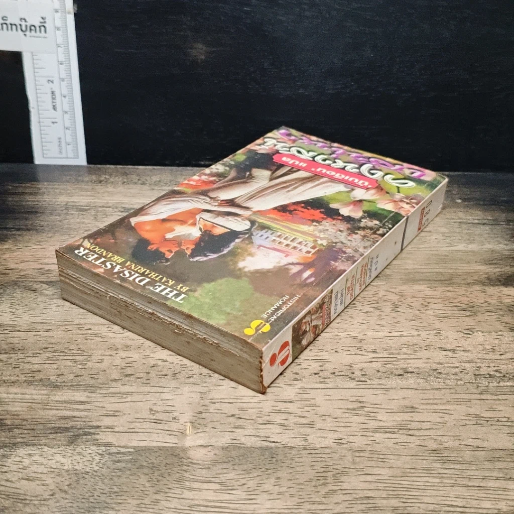 หนังสือ นิยายโรมานซ์ คฤหาสน์เสน่หา รูปที่ 5