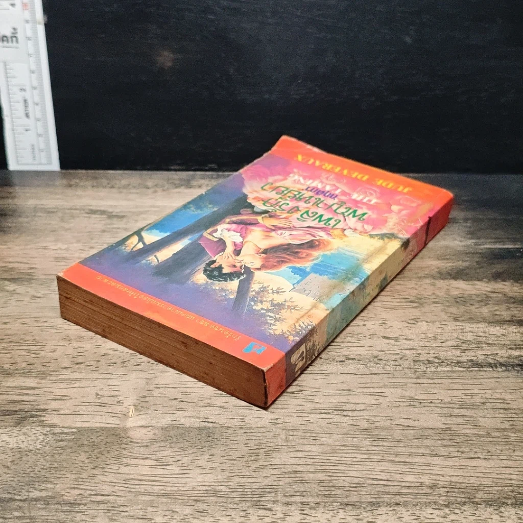 หนังสือ นิยายโรมานซ์ เพลิงรักพญาเหยี่ยว รูปที่ 5