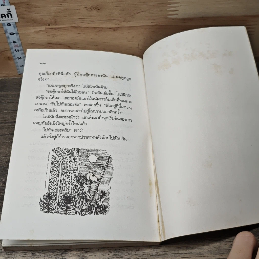 สุภาพบุรุษหมาท่องโลก รูปที่ 8