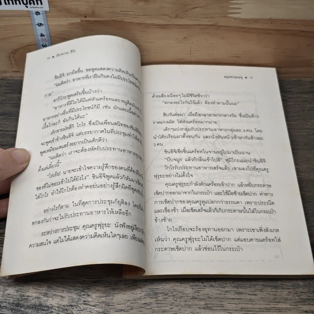 สมุดพกคุณครู รูปที่ 8