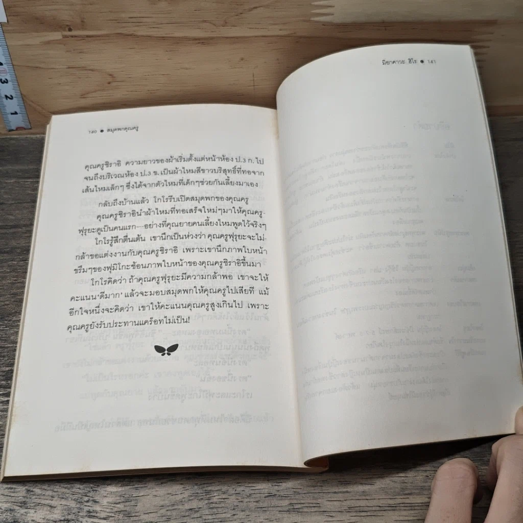 สมุดพกคุณครู รูปที่ 9