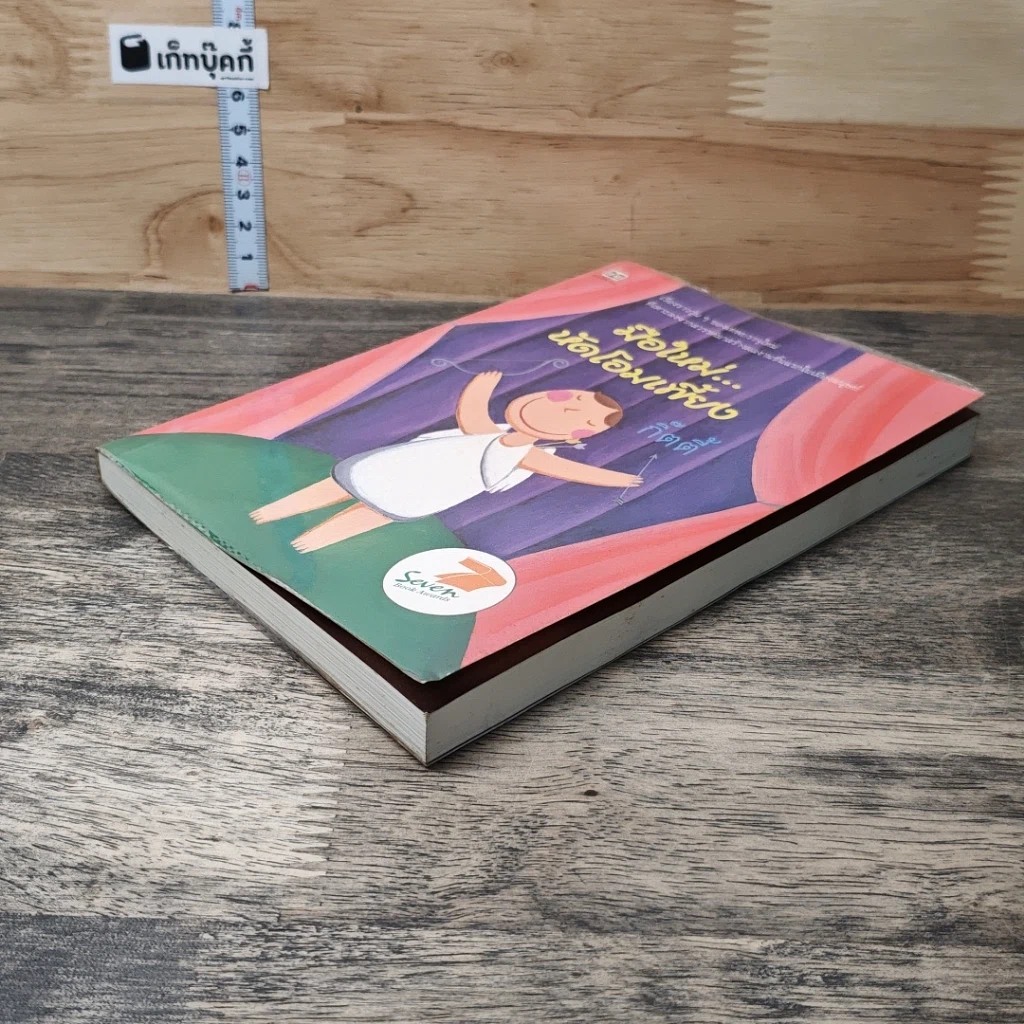 หนังสือ มือใหม่ หัดโอมเพี้ยง รูปที่ 3